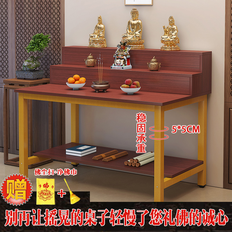 供桌神龛供奉台家用观音佛像现代客厅供座台上香神台佛台双层供架