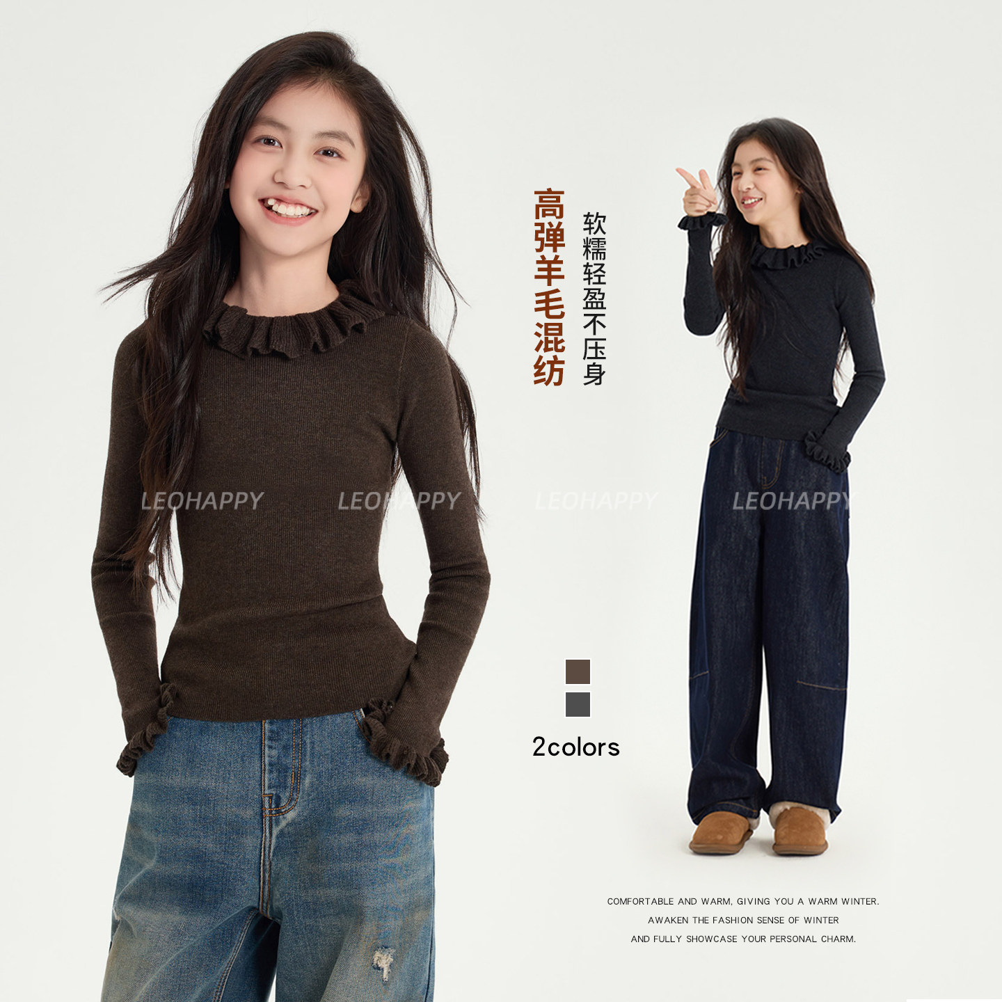 LEOHAPPY女童毛衣2025新款冬儿童打底针织衫绵羊毛中大童百搭上衣