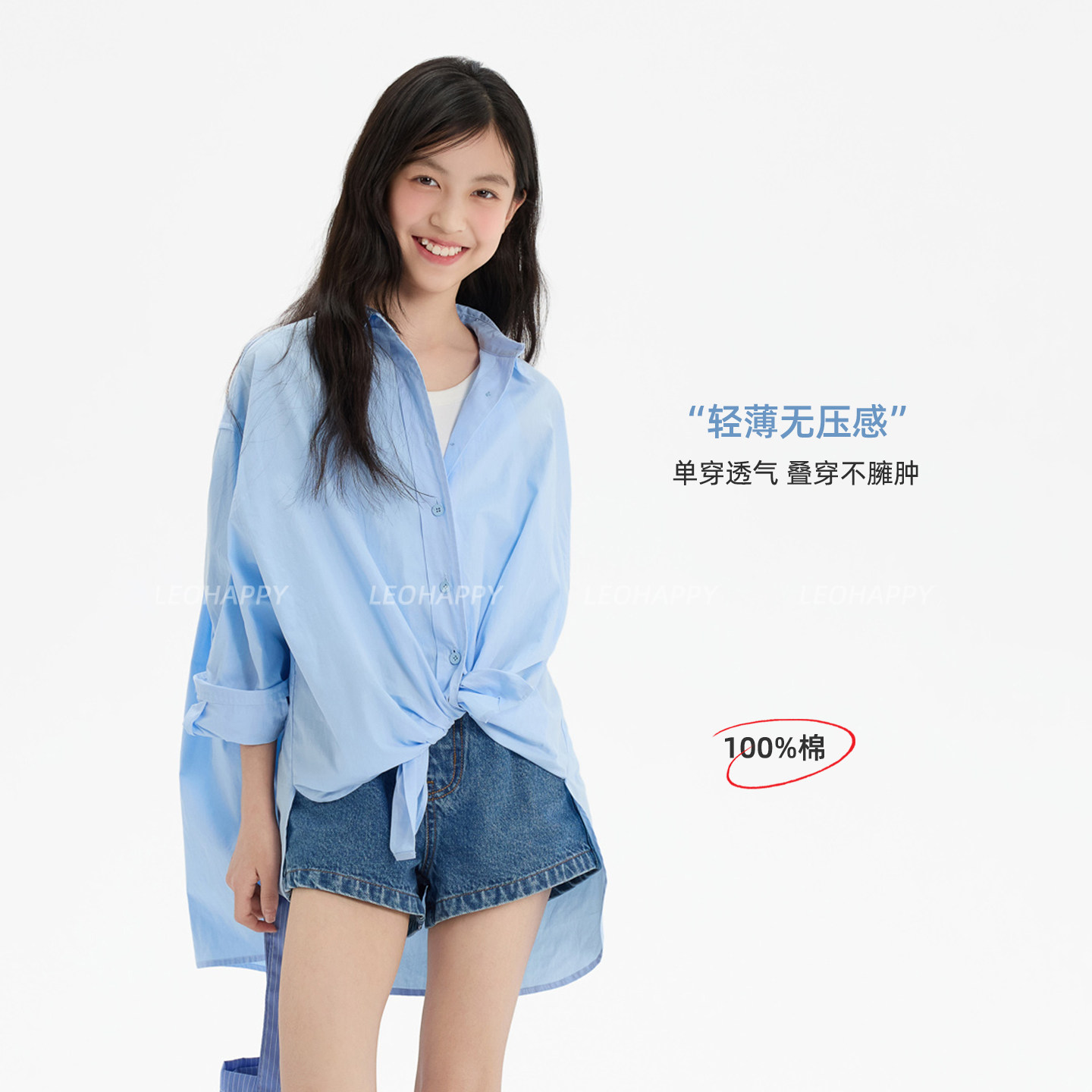 LEOHAPPY女童衬衫外套中长款儿童衬衣纯棉翻领中大童亲子宽松上衣