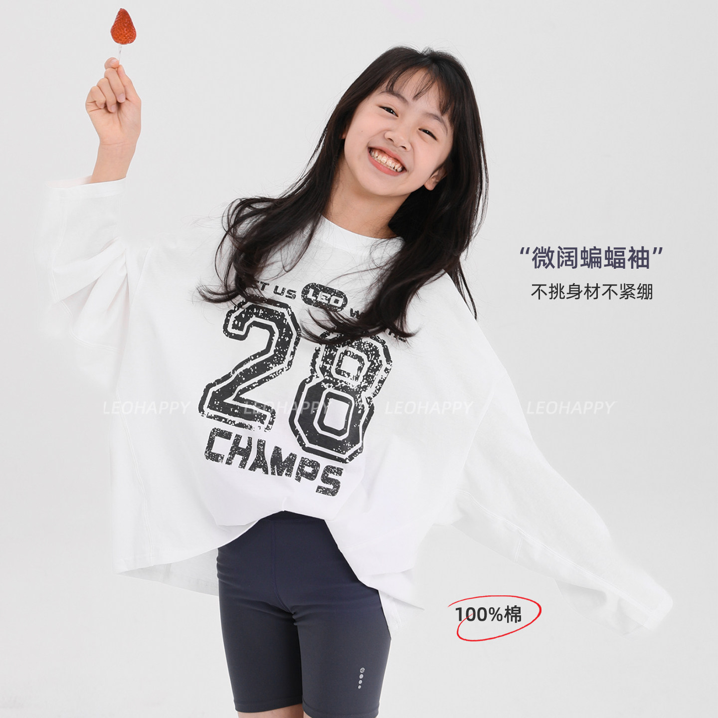 LEOHAPPY女童长袖t恤2026新款儿童打底衫纯棉蝙蝠袖大童亲子上衣