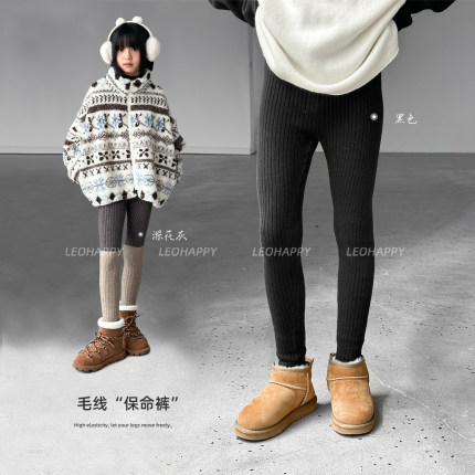 LEOHAPPY女童打底裤秋冬外穿儿童加绒裤子一体绒亲子保暖毛线裤