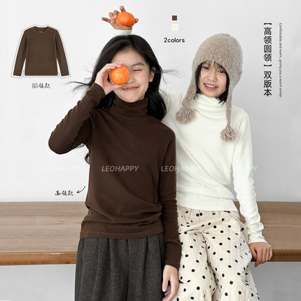 LEOHAPPY女童打底衫2025新款儿童长袖t恤高领圆领莱赛尔保暖上衣