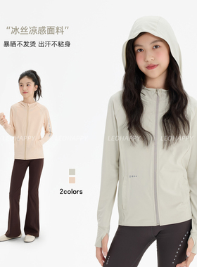 LEOHAPPY儿童防晒衣10A抗菌女童连帽开衫外套防晒服中大童空调服