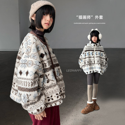 LEOHAPPY女童外套2025新款秋冬儿童毛绒外套立领圆领亲子保暖上衣