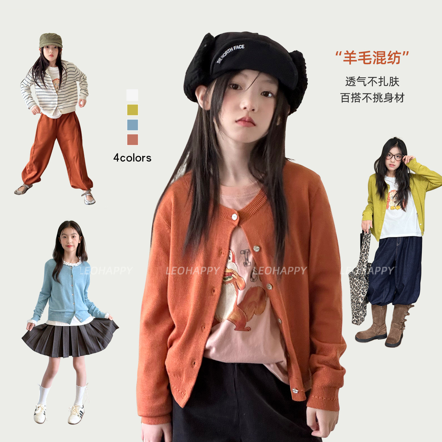 LEOHAPPY儿童毛衣2026新款女童开衫外套针织衫中大童亲子毛织上衣图片
