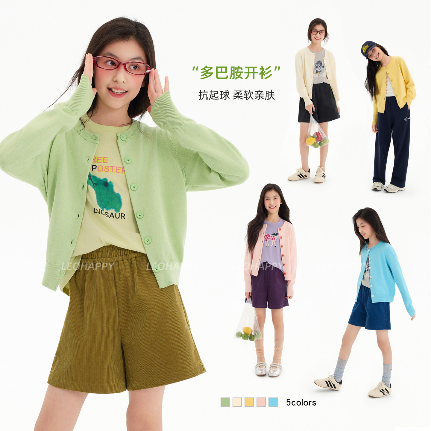 LEOHAPPY女童毛衣开衫2026新款儿童外套春装针织防晒衫亲子上衣图片