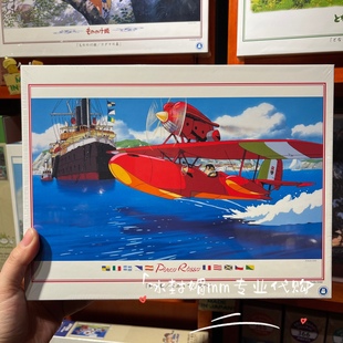 上海橡子共和国宫崎骏吉卜力1000片拼图红猪SAVOIA战斗机飞向天空