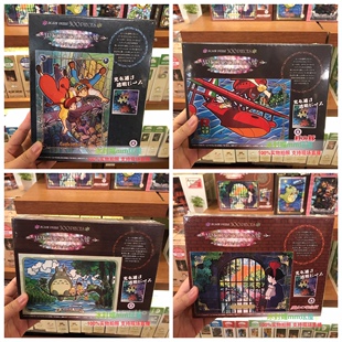 上海橡子共和国宫崎骏300片透明拼图龙猫魔女宅急便天空之城红猪