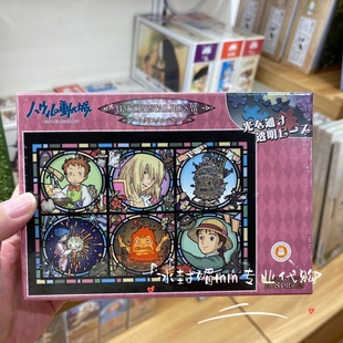 橡子共和国宫崎骏208片透明拼图哈尔的移动城堡魔法之城的来信