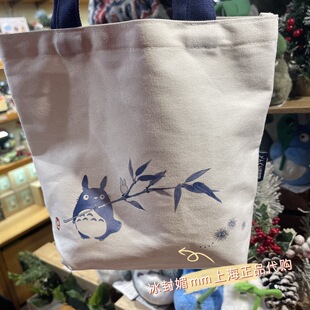 上海橡子共和国2025年特典龙猫水墨帆布袋小手袋手提包