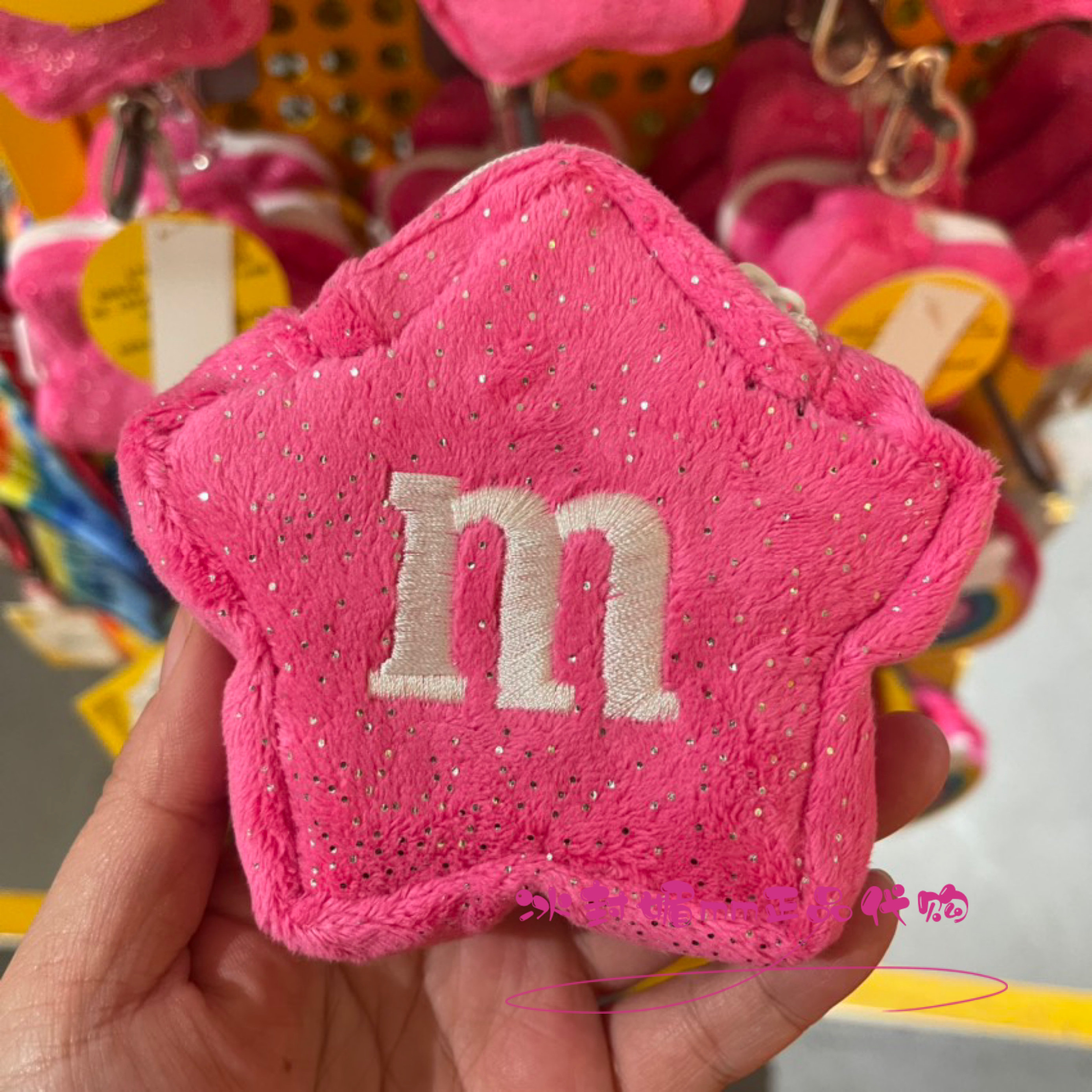 国内代购M&M'S豆m豆上海南京东路商店毛绒零钱包粉色五角星