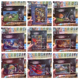 上海橡子共和国宫崎骏吉卜力300片透明拼图龙猫魔女红猪千与千寻