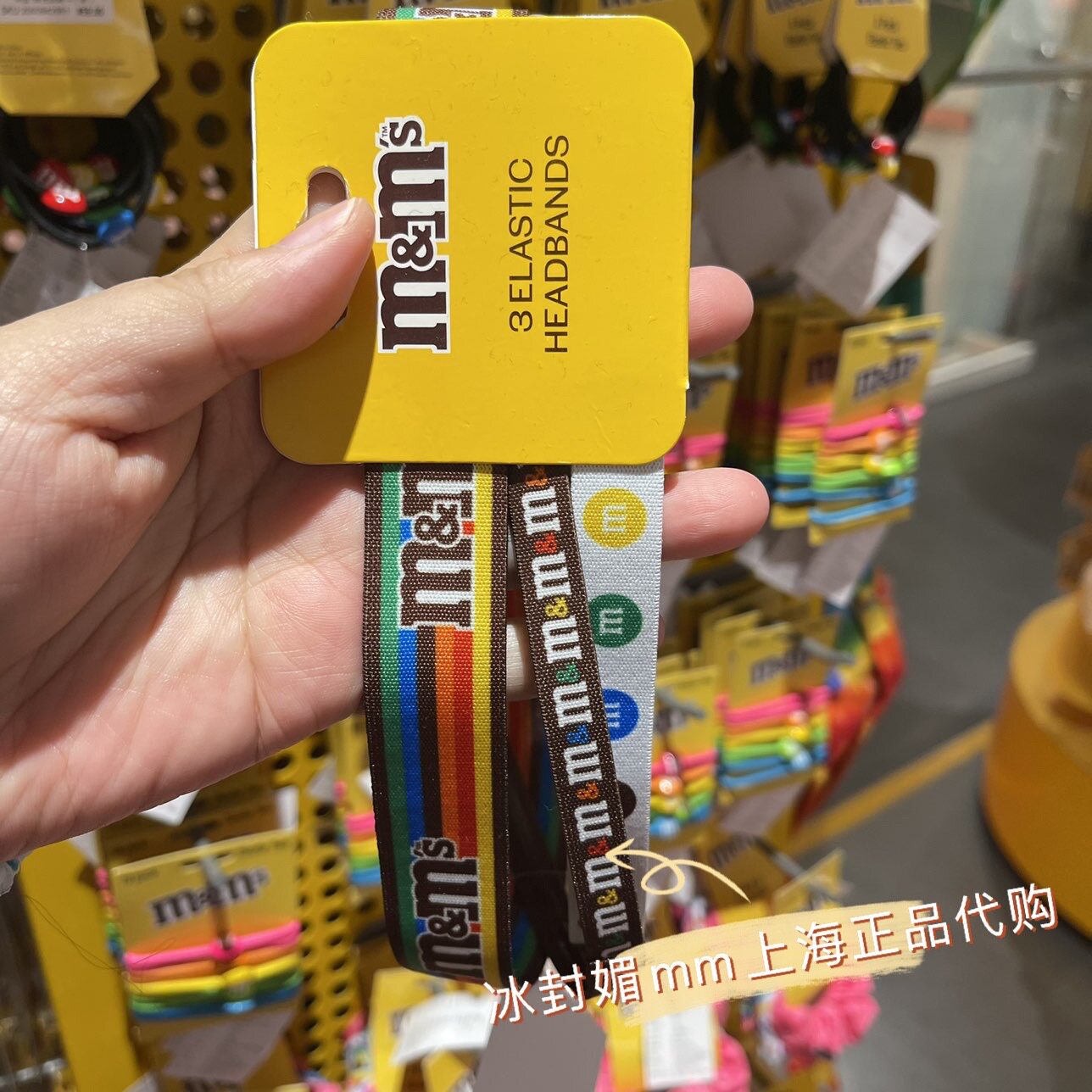 m&m's豆mms豆上海南京东路商店m豆弹性发绳橡皮筋束发代三根一套