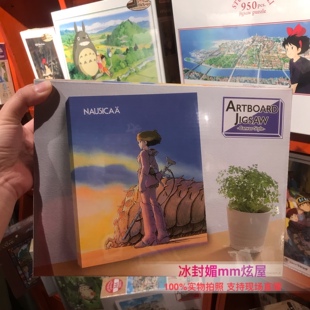 上海橡子共和国宫崎骏吉卜力366片艺术拼图风之谷王虫和娜乌西卡