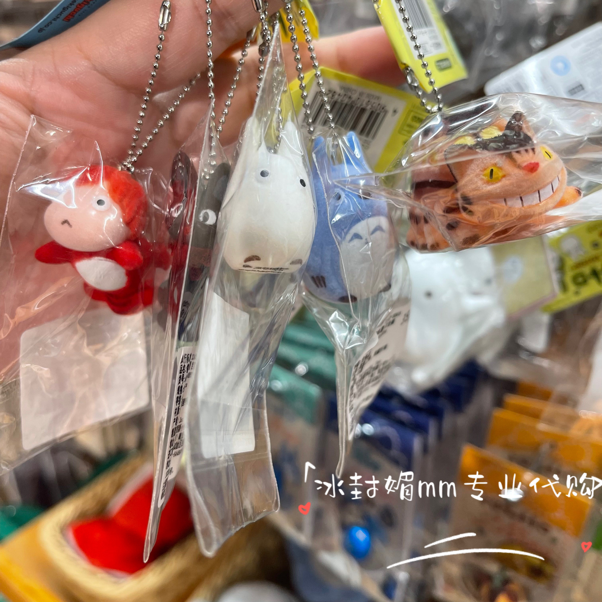 国内代购上海橡子共和国宫崎骏植绒钥匙圈挂件波妞吉吉龙猫猫巴士