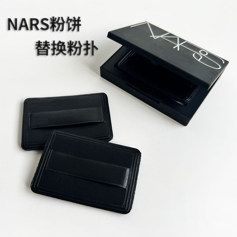 适配纳斯大白饼专用粉饼粉扑替换植绒散粉扑薄款方形定妆化妆粉扑