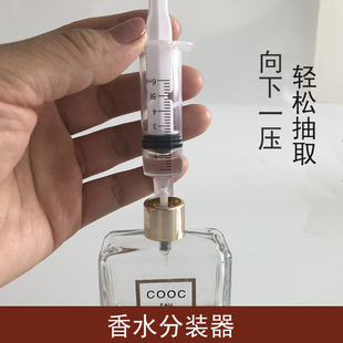 瓶专用工具泵头抽取漏斗按压式 器香水瓶分装 喷头长嘴 香水分装