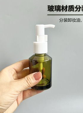 旅行便携卸妆油瓶便60ml茶色绿色乳液玻璃空瓶护发精油洗手液瓶子