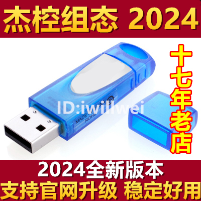 杰出性能工业控制组态软件加密狗 超稳定 工业控制组态软件加密狗