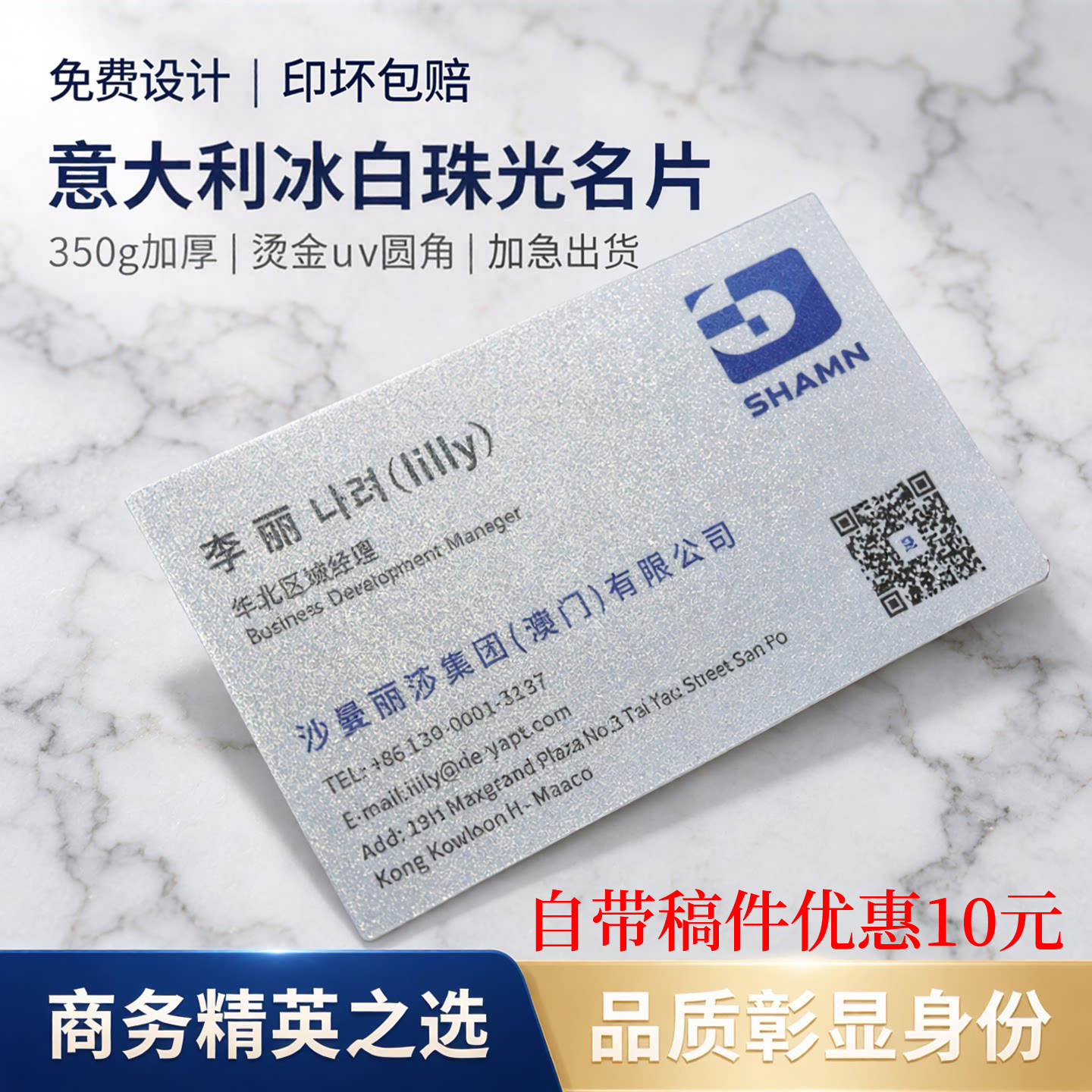定制名片冰白珠光纸蛋壳纹布纹雅柔棉卡黑卡PVC烫金圆角免费设计