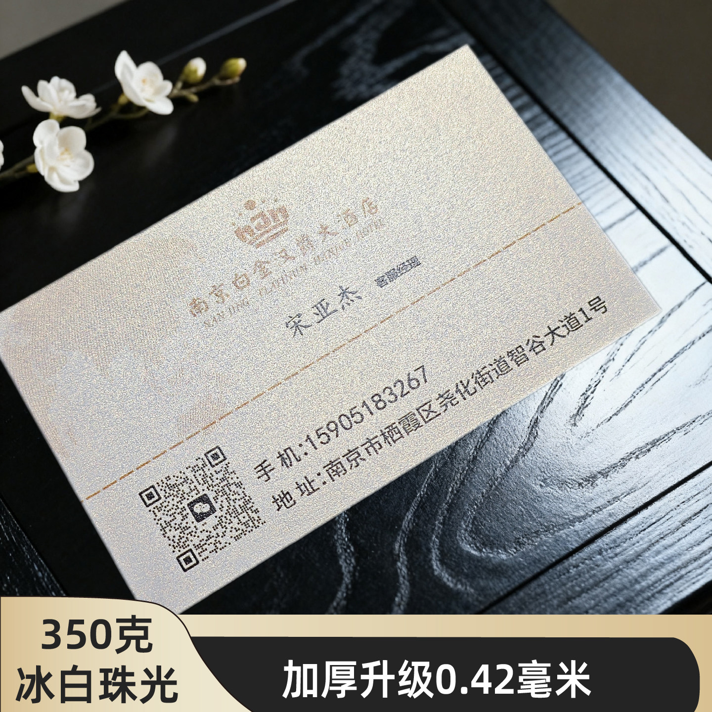 定制高档名片350g特种纸专业设计定制双面烫金加厚珠光莱尼蛋壳纹