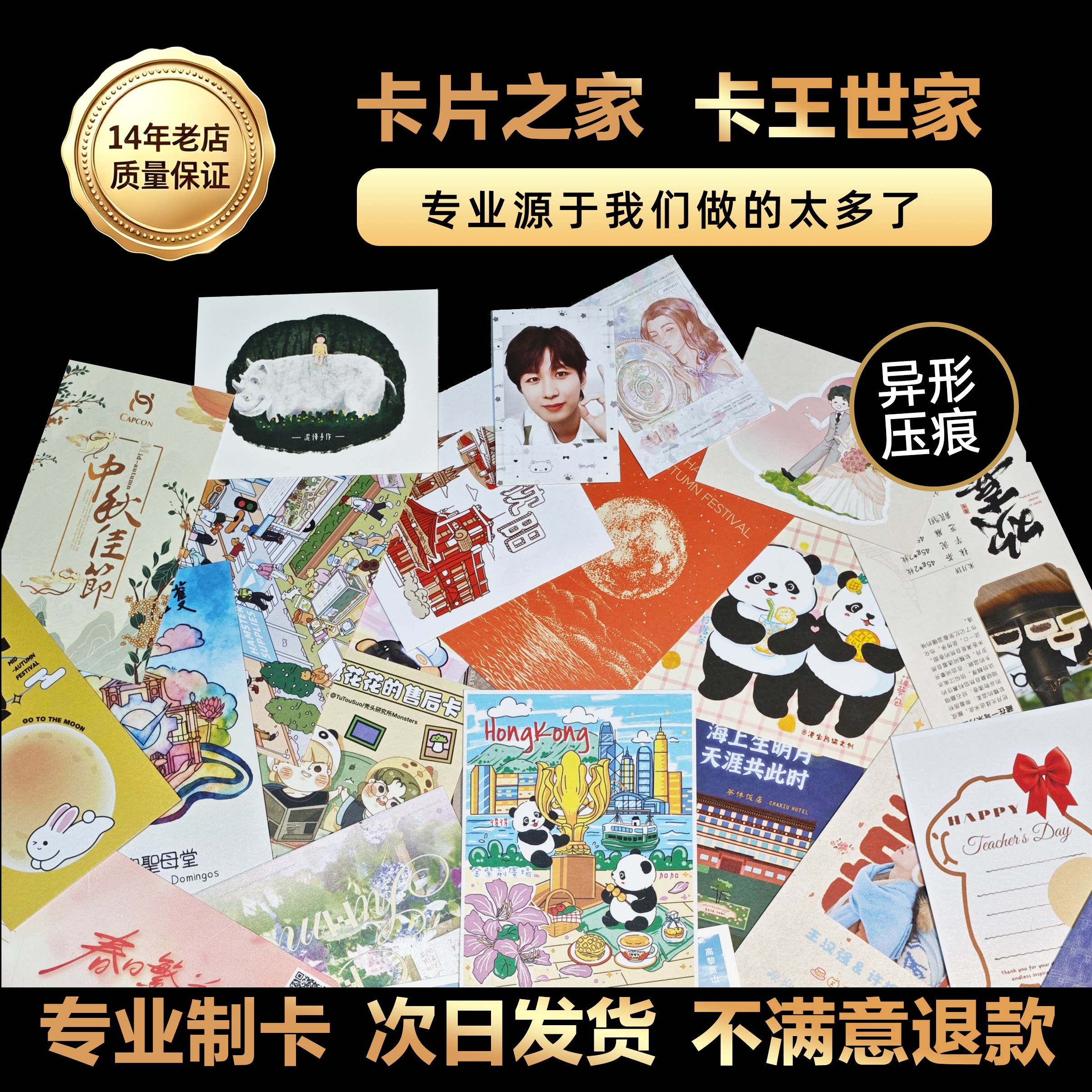 卡片定制加厚特种纸印刷异形模切图片