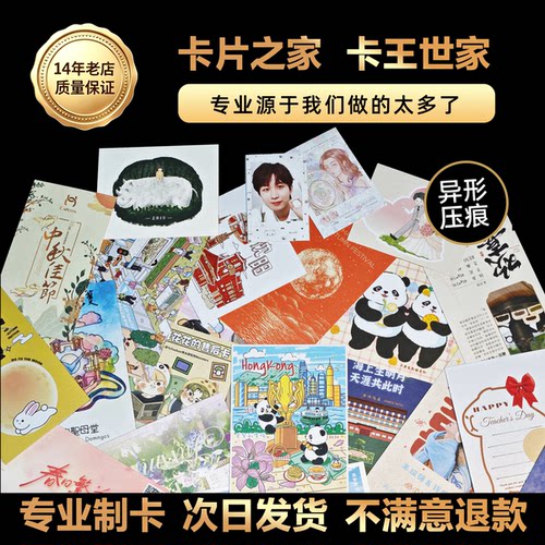 卡片定制加厚特种纸印刷异形模切