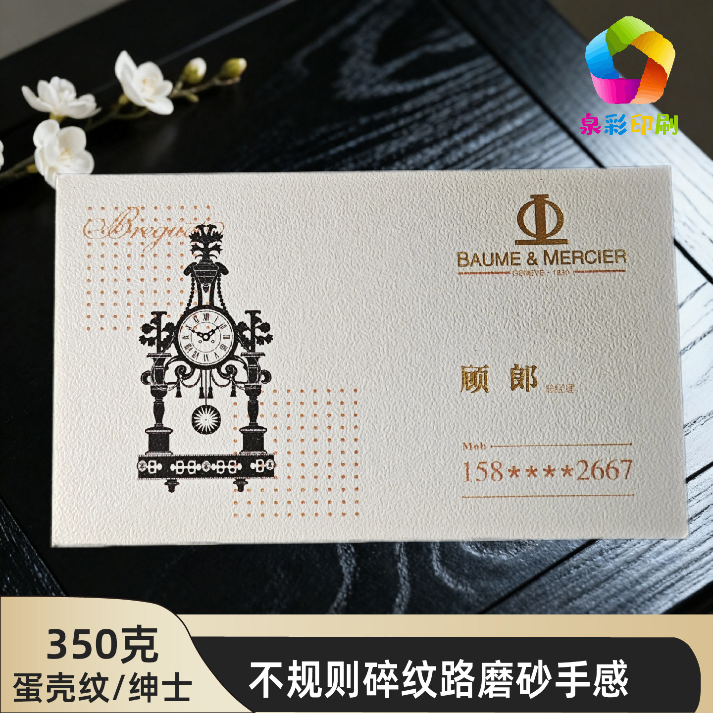 加厚名片定制印刷蛋壳纹绅士纸冰白刚古布纹棉卡黑卡烫金免费设计