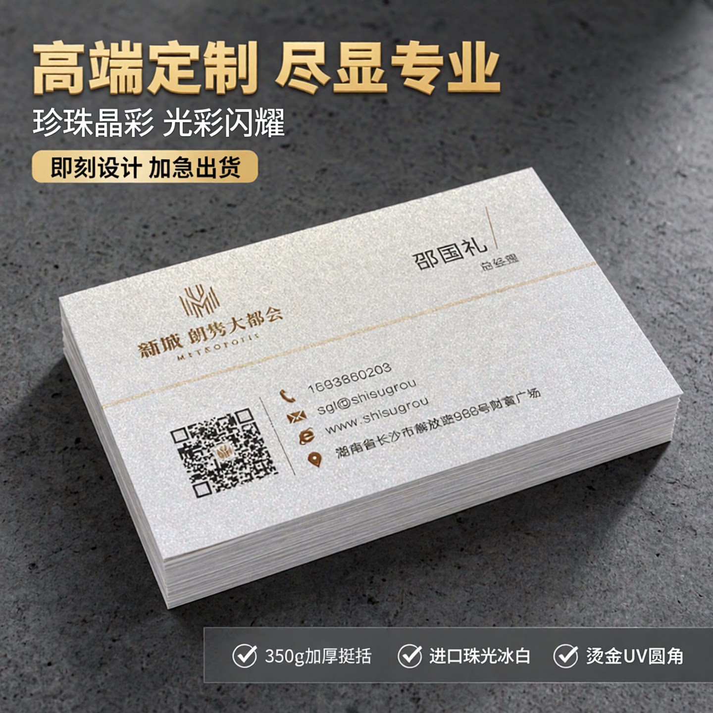350g特种纸烫金名片高端商务定制图片