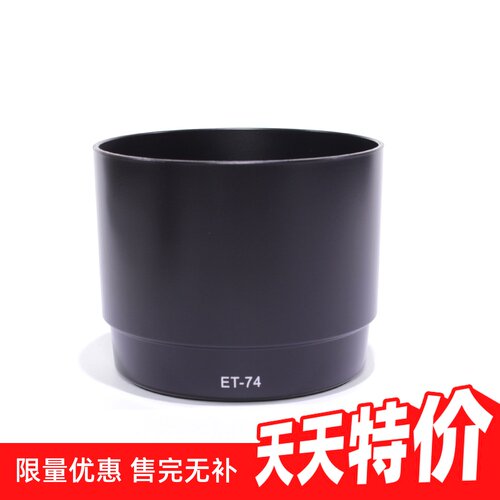 ET-74遮光罩适用佳能70-200mm