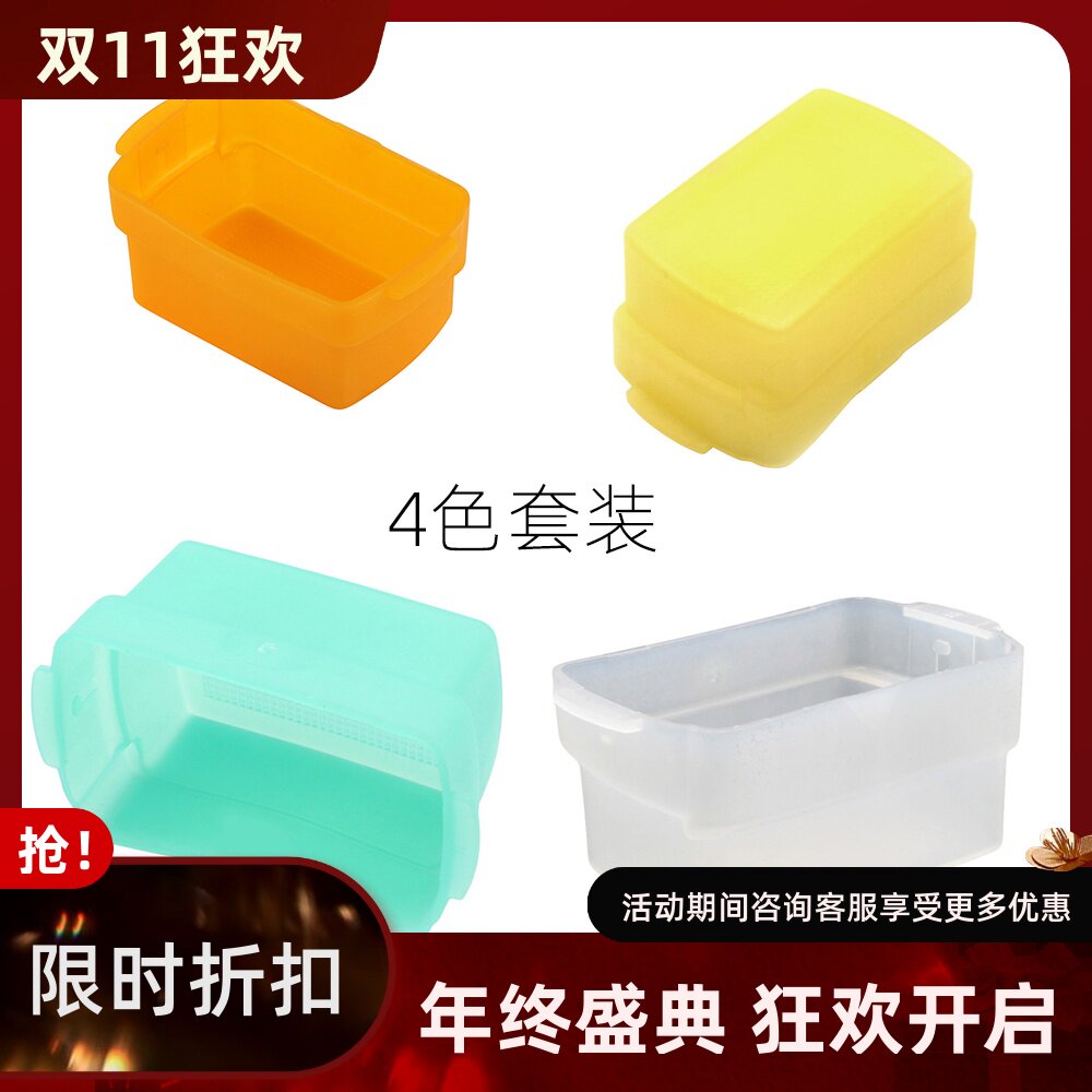 SB800柔光罩 适用于尼康永诺闪光灯YN460YN460IIYN467YN468肥罩盒