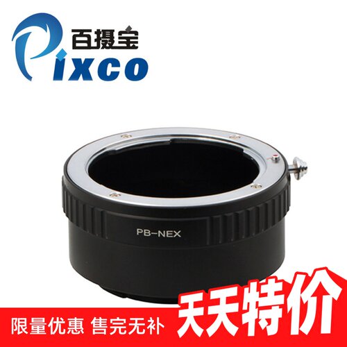 百佳Praktica镜头转索尼E口