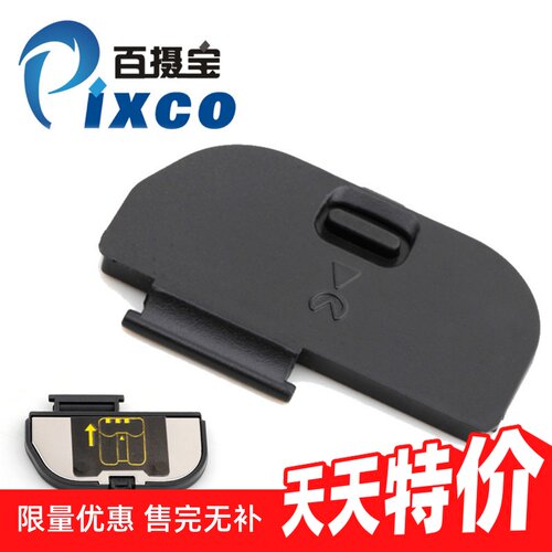 单反相机相机电池盖适用于Nikon