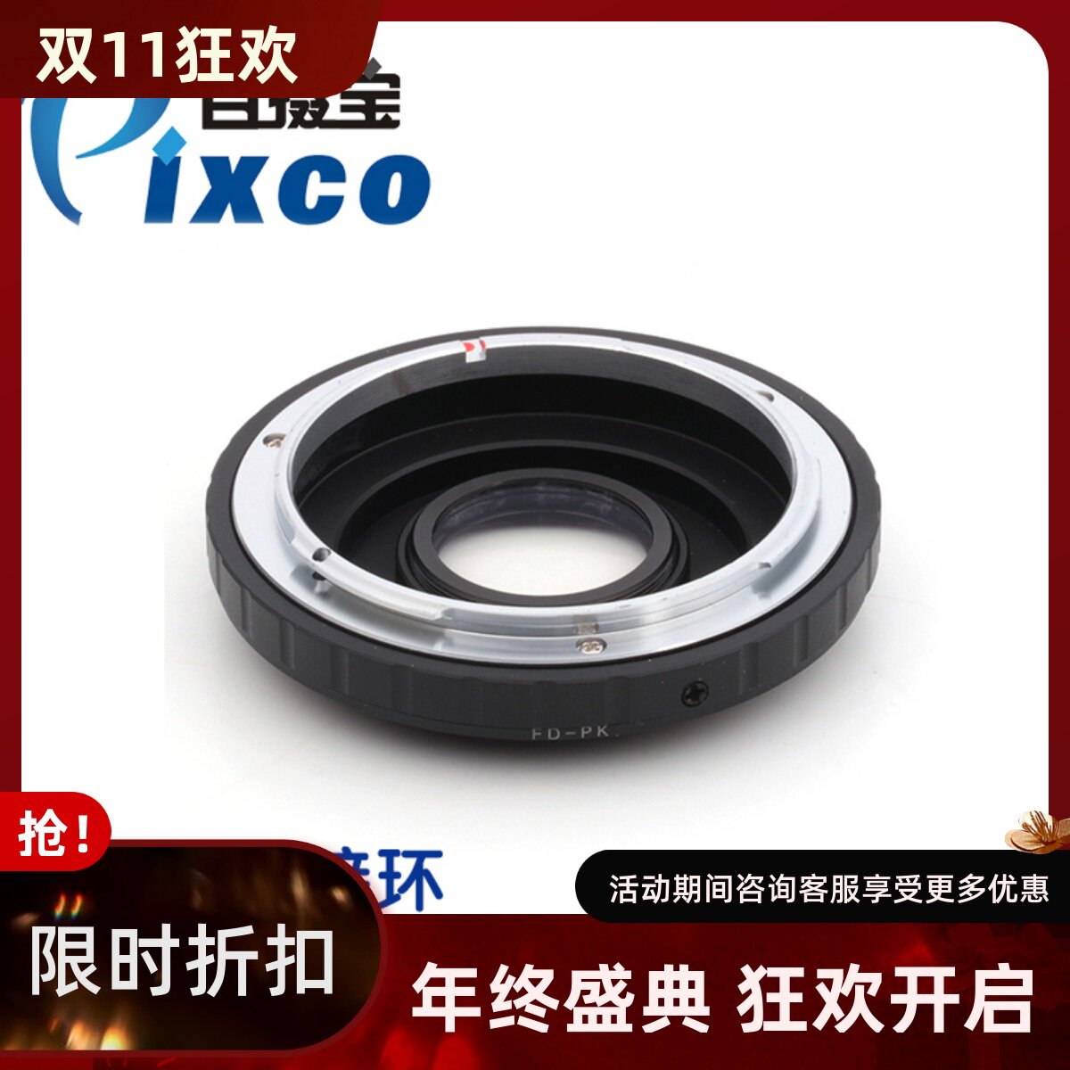 佳能FD卡口镜头转宾得PK卡口机身