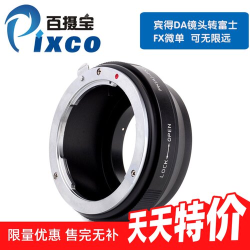 宾得DA镜头转富士FX可调光圈
