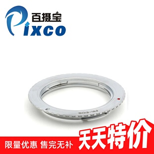 百摄宝PK-EOS转接环 宾得Pentax K卡口镜头转佳能Canon EF单反机