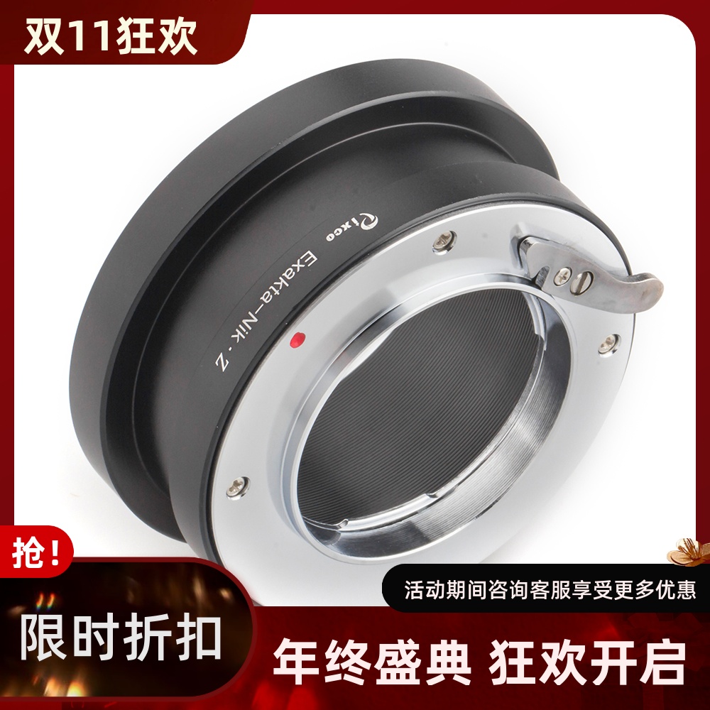 Exakta爱克山泰镜头转尼康微单