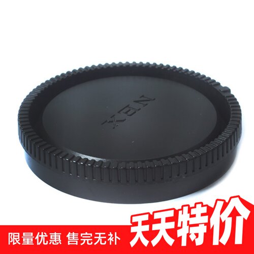 机身前盖镜头后盖防尘保护盖