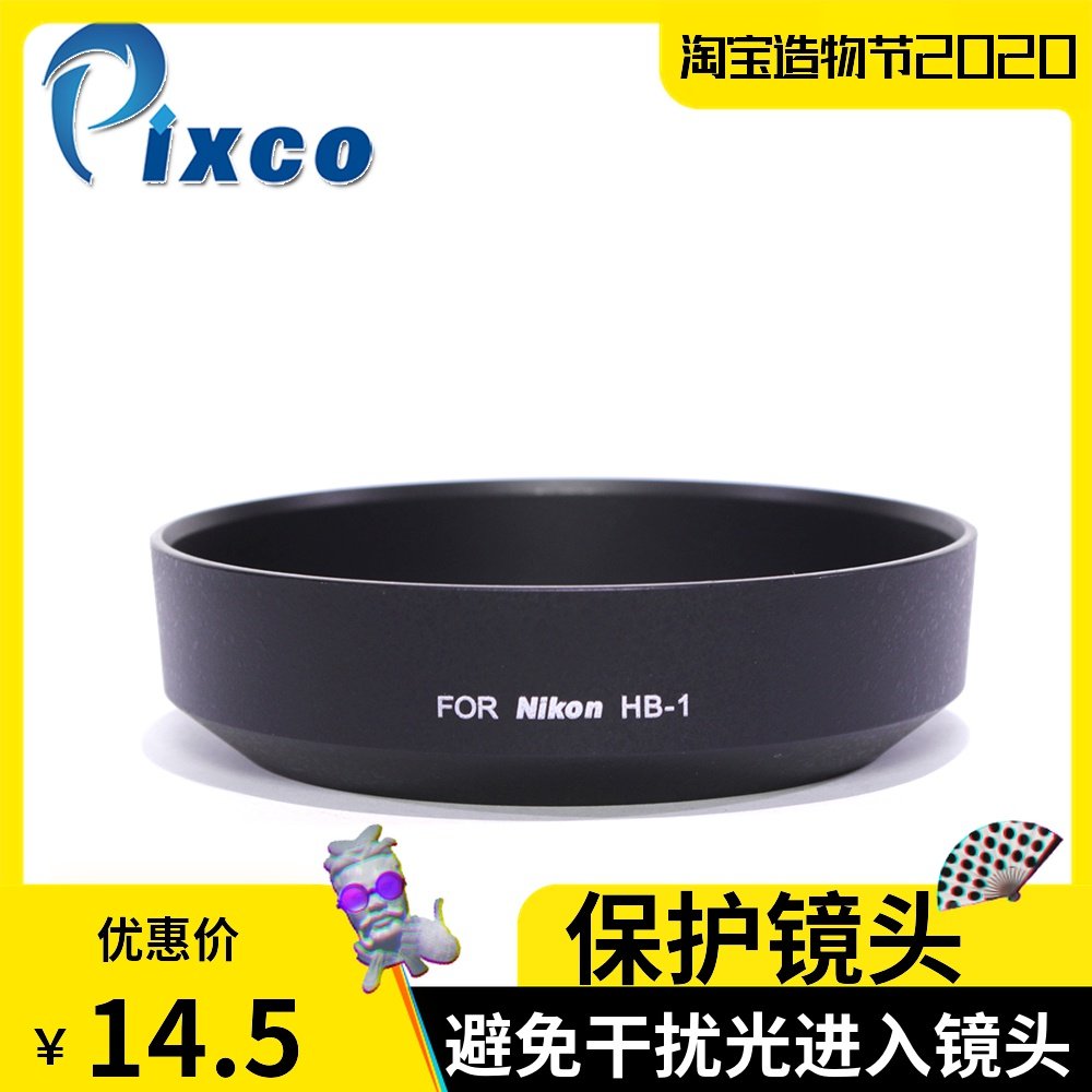 百摄宝HB-1卡口遮光罩适用尼康AF28-85mm/35-70mm/35-135mm镜头罩