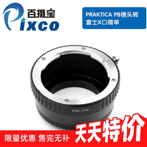 百佳PB镜头转富士FX微单