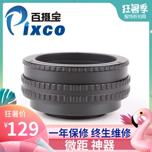 百摄宝M52-M42调焦筒17-31mm调焦环放大头改口对焦环微距前52后42