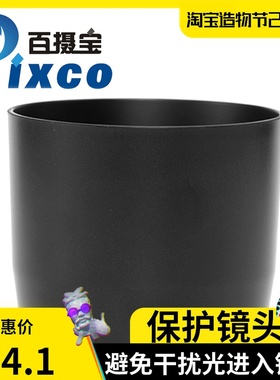 百摄宝ET-74B遮光罩 适用佳能Canon 70-300mm IS II USM二代镜头