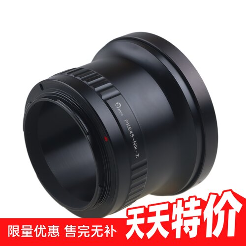 百摄宝PK645-NikonZ转接环