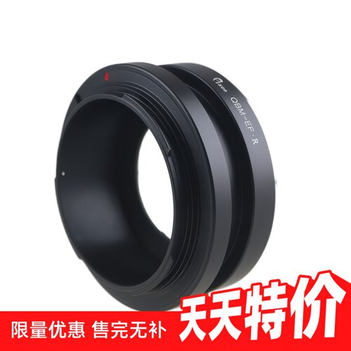 百摄宝QBM-EOS R转接环适用禄来Rollei镜头转佳能EOS RF微单相机