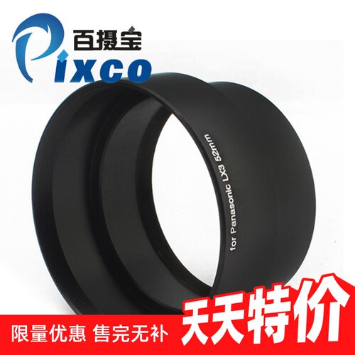 Pixco/百摄宝52mmLX3转接筒