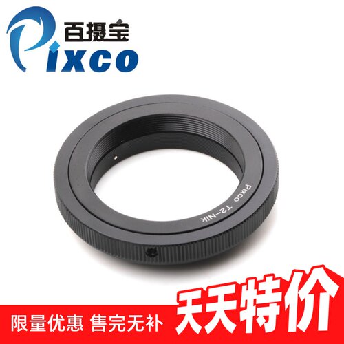 T2口转接环Pixco/百摄宝转尼康