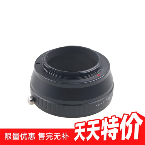 百摄宝PK-FX转接环K镜转X卡口