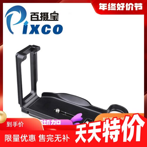 佳能L型快装板竖拍手柄