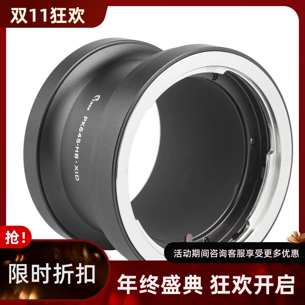 百摄宝转接环宾得645转接X1D机身