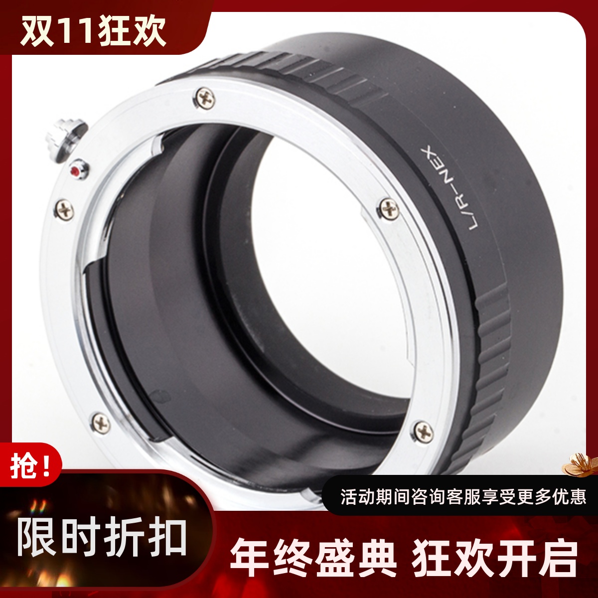 徕卡LeicaR镜头转索尼NEX机身